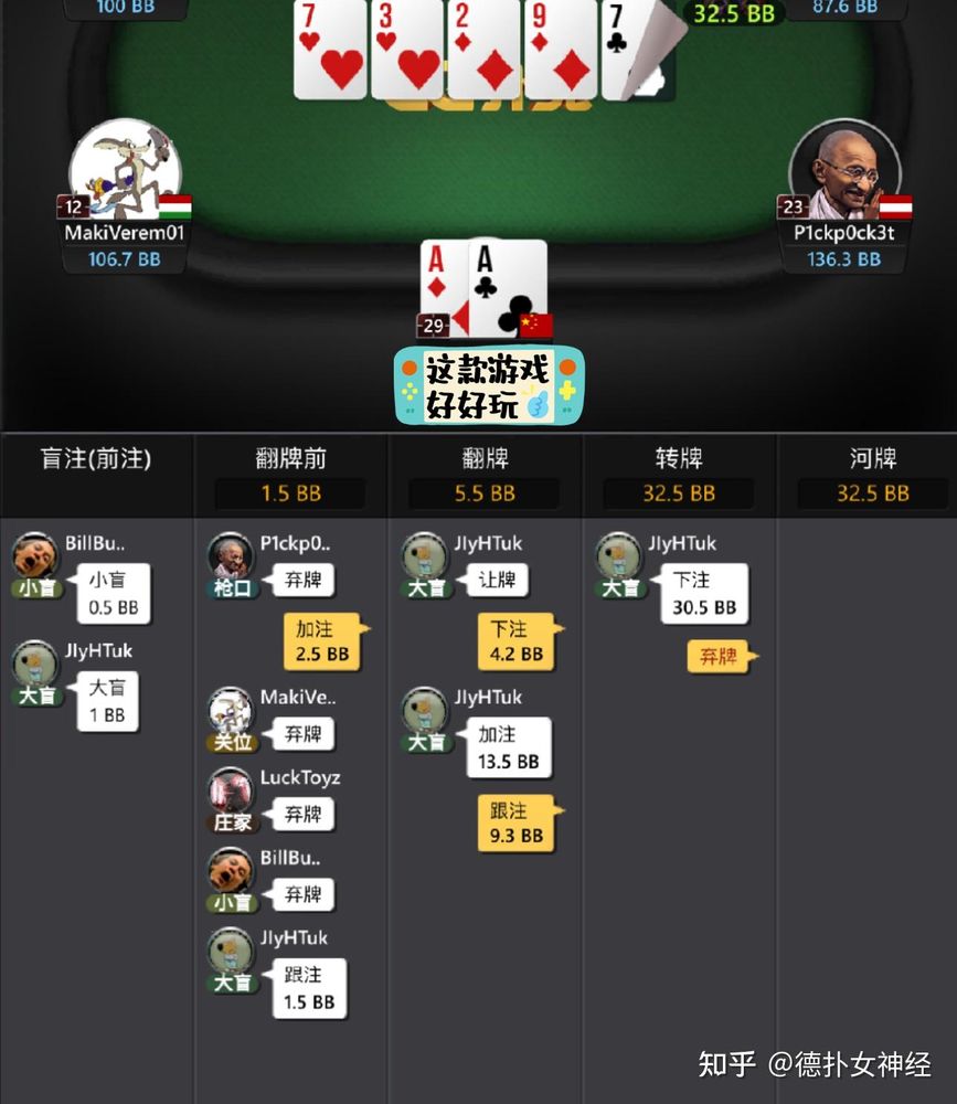 德扑圈h5轻量版